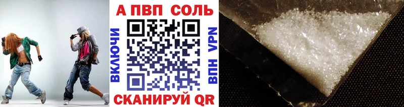 где продают   Нижнекамск  APVP Crystall 