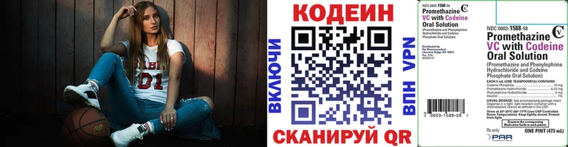 Кодеин Purple Drank даркнет официальный сайт Нижнекамск продажа наркотиков