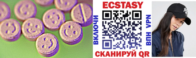 Экстази 250 мг  Нижнекамск 