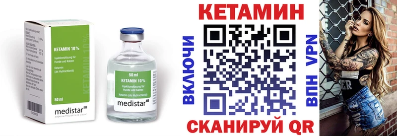 как найти   Нижнекамск  Кетамин ketamine 