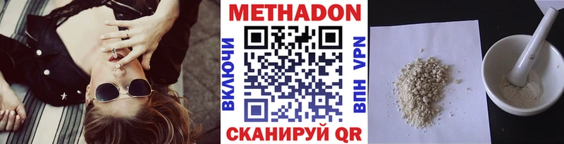 Метадон кристалл mega ССЫЛКА Нижнекамск